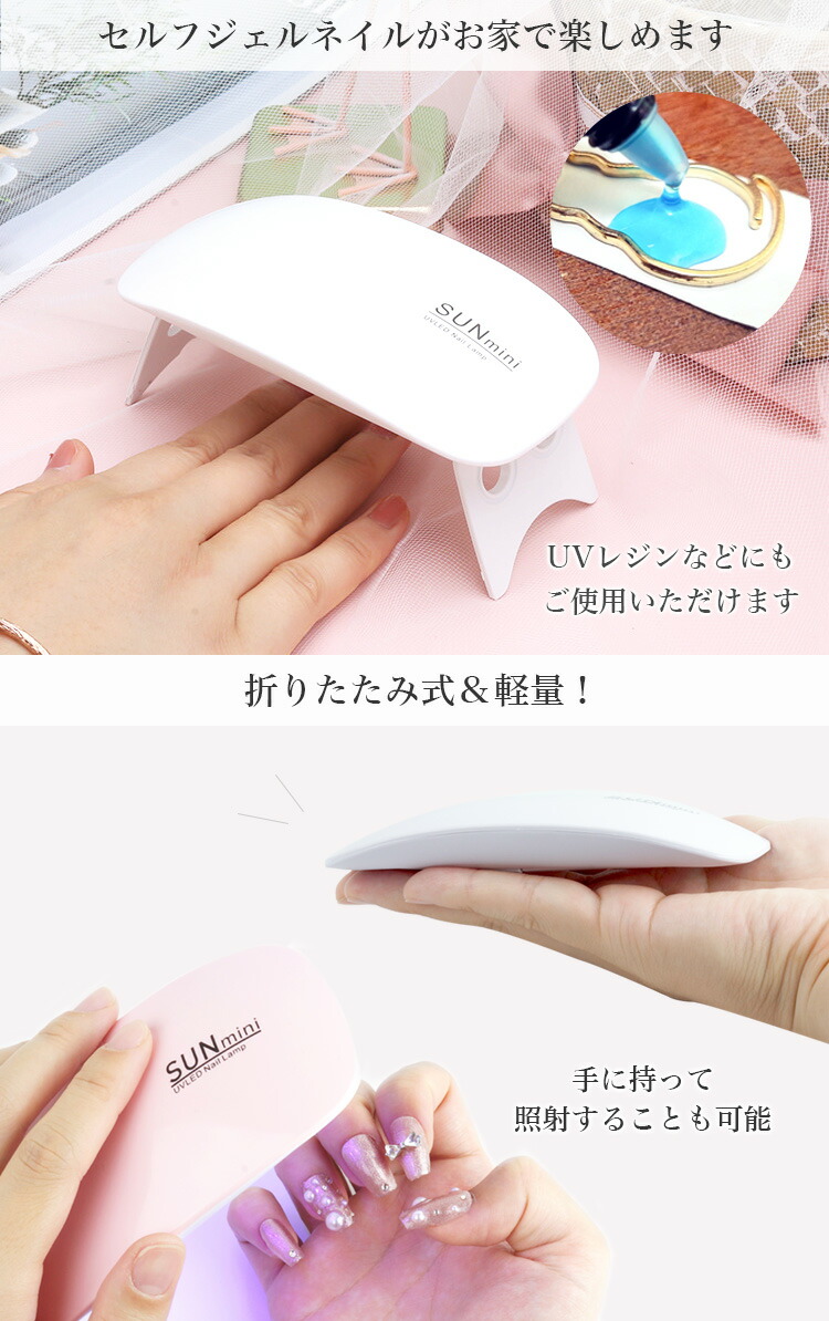 楽天市場】【動画あり】 ネイル LEDライト UVライト ジェルネイル