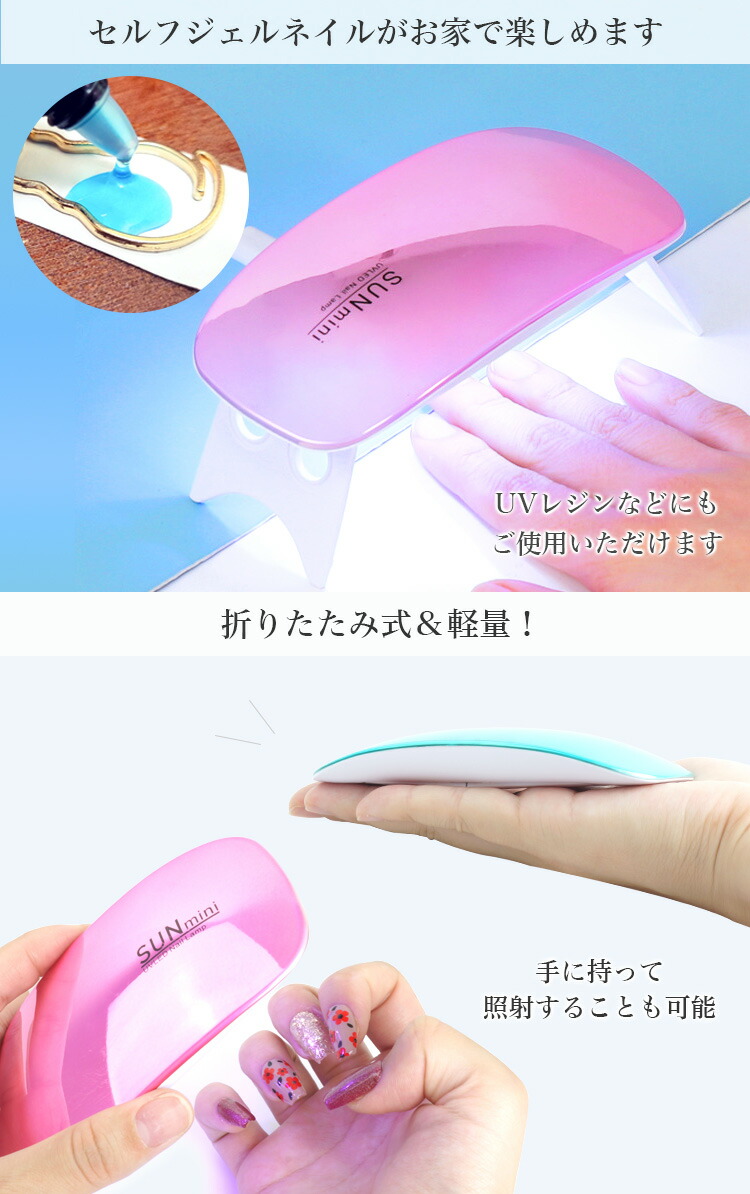 楽天市場】【動画あり】 ネイル LEDライト UVライト ジェルネイル