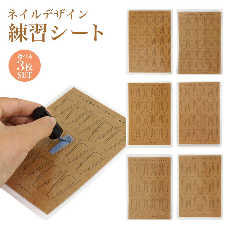 楽天市場】ネイル 初心者 練習 ハンド トレーニング ネイルスクール
