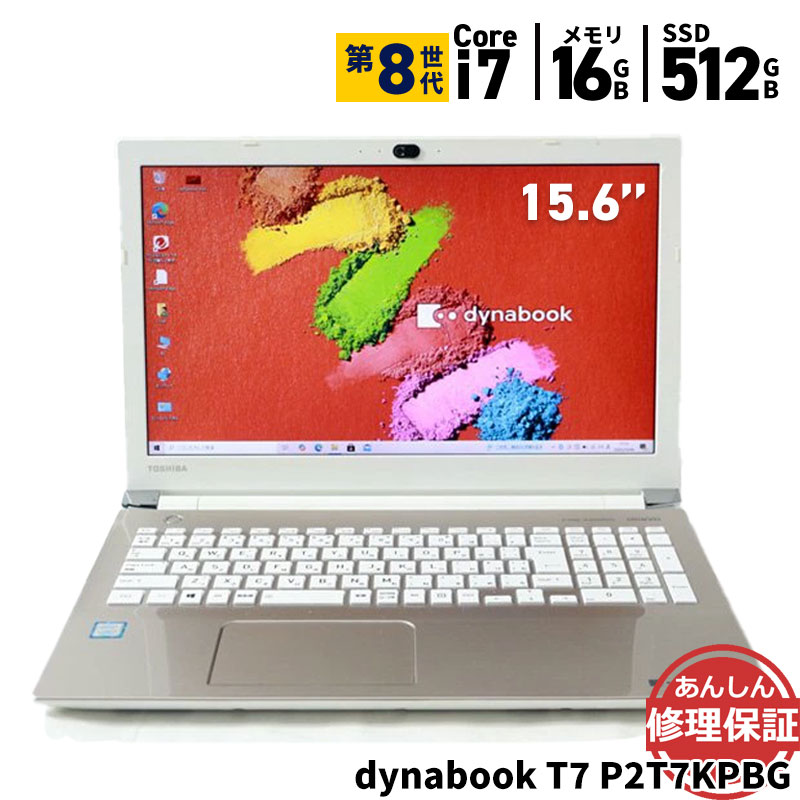 楽天市場】ノートパソコン office i7 ブルーレイ 16gb dynabookの通販