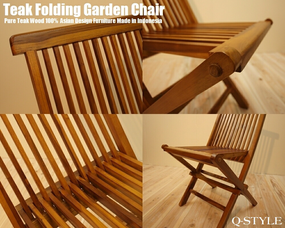 楽天市場】折り畳みチェア チーク無垢材 送料無料 折りたたみガーデン