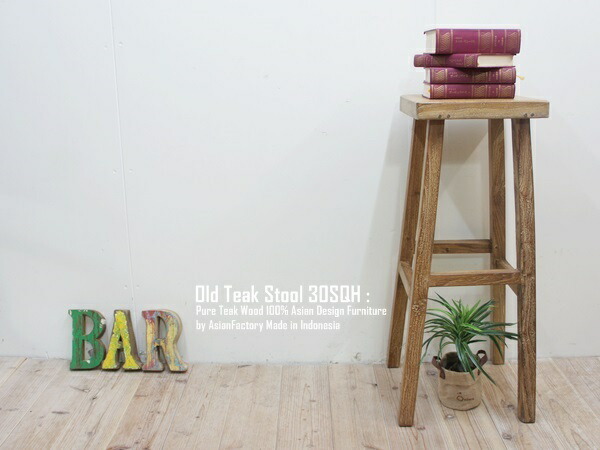 楽天市場】オールドチーク ハイスツール 30SQH カウンタースツール