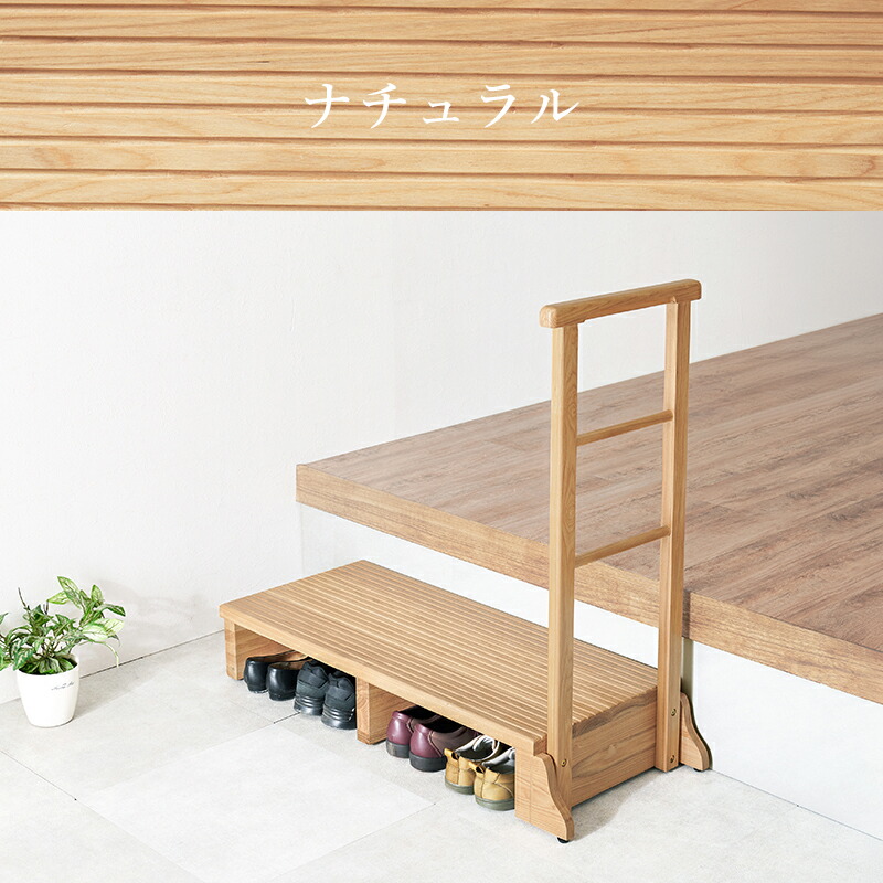 楽天市場】【ポイント5倍☆5日23:59迄】手すり付き玄関踏み台 幅67/74