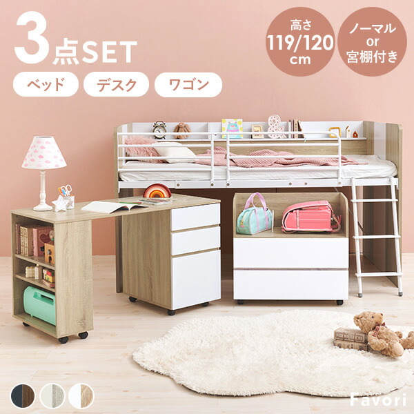 楽天市場】【最大50％クーポン☆4日20時〜】システムベッド［ロフト