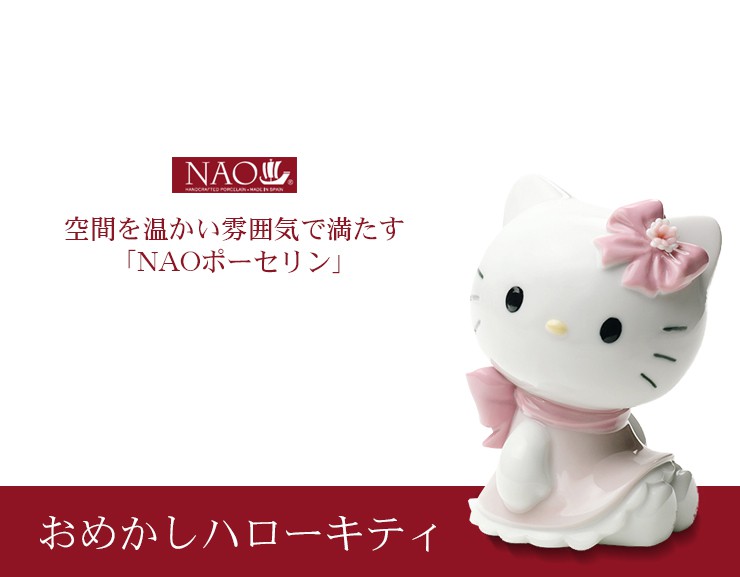 楽天市場】【3％クーポン☆4日23:59迄】陶磁器製 手作り人形 NAO