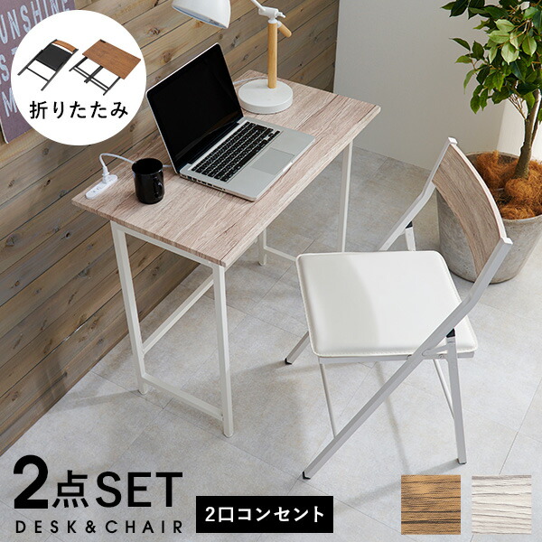 楽天市場】【5日20時〜☆ポイント5倍】折りたたみデスク&折りたたみ