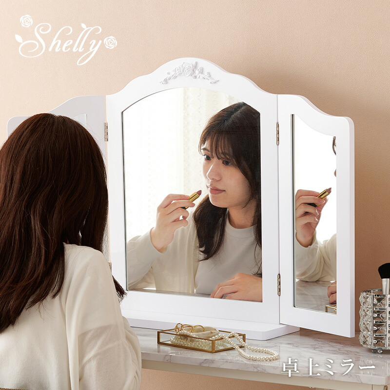 楽天市場】【5日20時〜☆ポイント5倍】卓上ミラー 【Shelly】シェリー