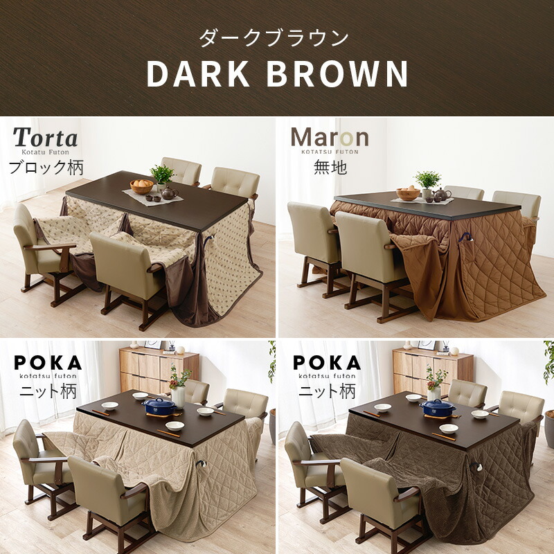 楽天市場】【エントリーで最大P4倍】高さ6段階ダイニングこたつ 135