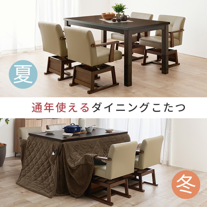 楽天市場】【エントリーで最大P4倍】高さ6段階ダイニングこたつ 135