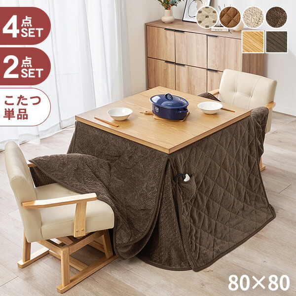 楽天市場】【土日限定☆クーポン有】高さ6段階ダイニングこたつ 80