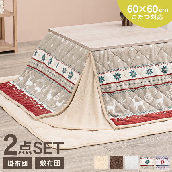 楽天市場】【エントリーで最大P4倍】掛け＆敷き布団2点SET 60×60cm対応