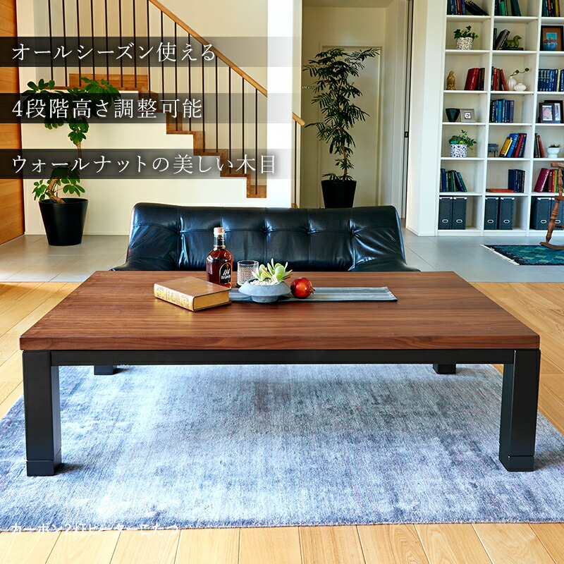 楽天市場】【エントリーで最大P4倍】高さ4段階調節ダイニングこたつ