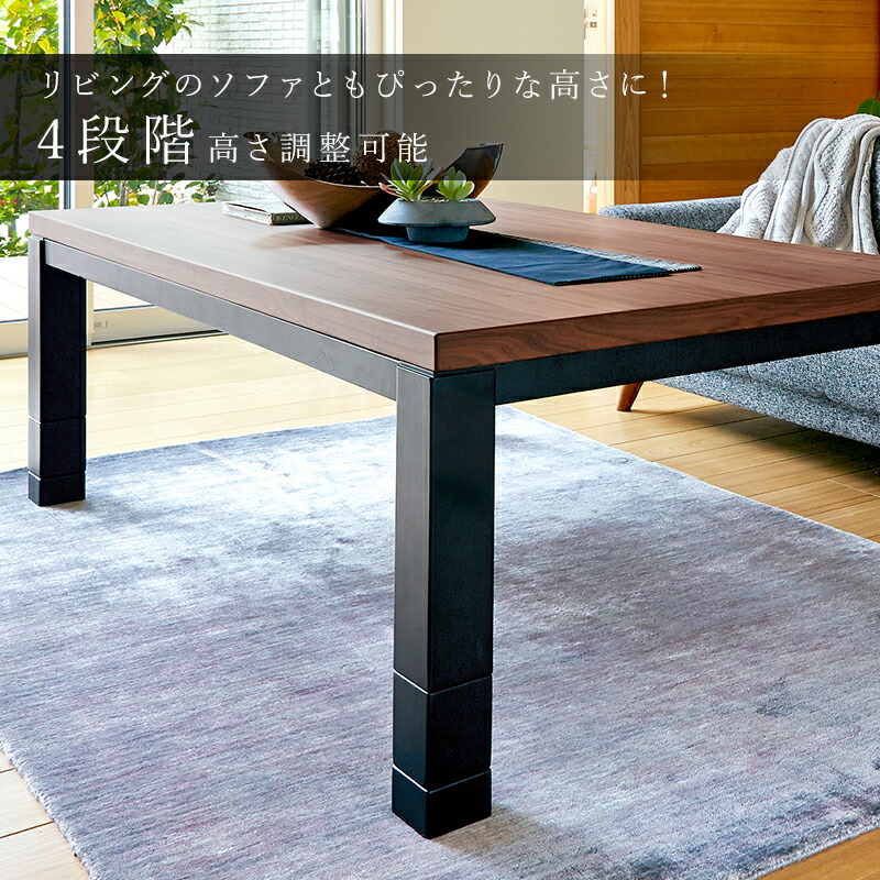楽天市場】【エントリーで最大P4倍】高さ4段階調節ダイニングこたつ