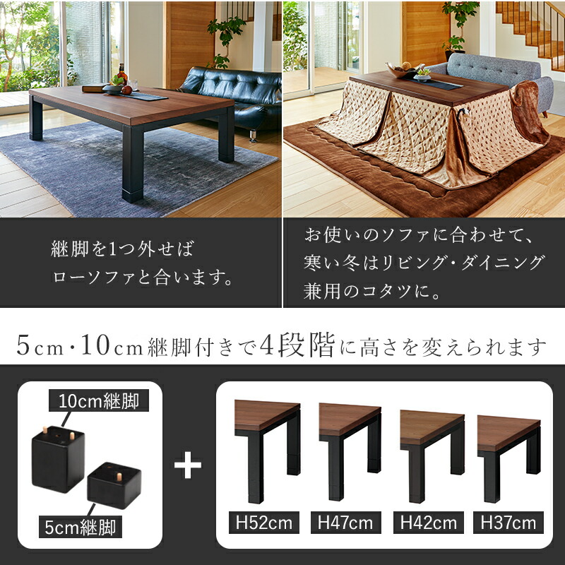 楽天市場】【エントリーで最大P4倍】高さ4段階調節ダイニングこたつ