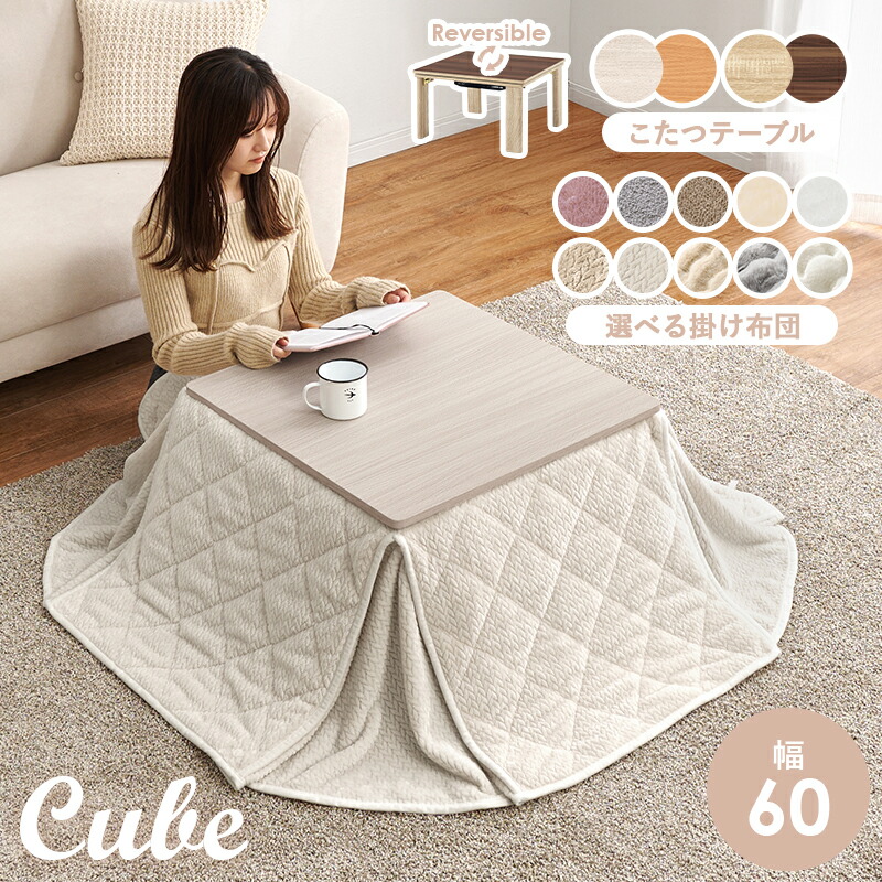 楽天市場】【5日20時〜☆ポイント5倍】＜選べるこたつ布団