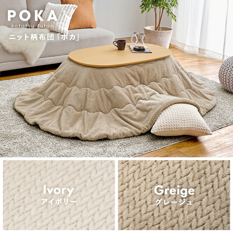 楽天市場】【土日限定☆クーポン有】北欧デザインの楕円形こたつ 100