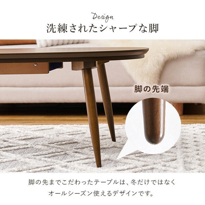 楽天市場】【土日限定☆クーポン有】北欧デザインの楕円形こたつ 100