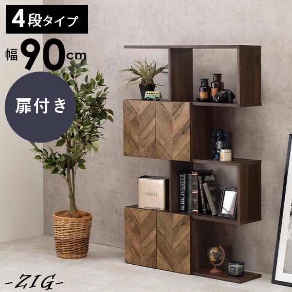 楽天市場】【土日限定☆クーポン有】扉付きオープンラック 幅90cm 4段