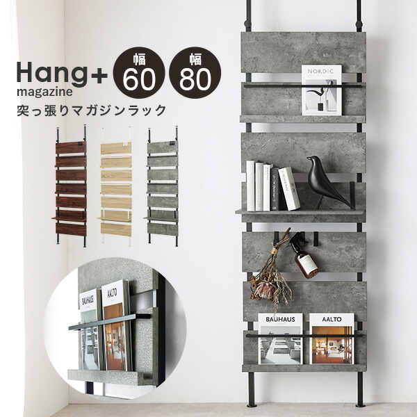 楽天市場】【5日20時〜☆ポイント5倍】突っ張り式マガジンラック