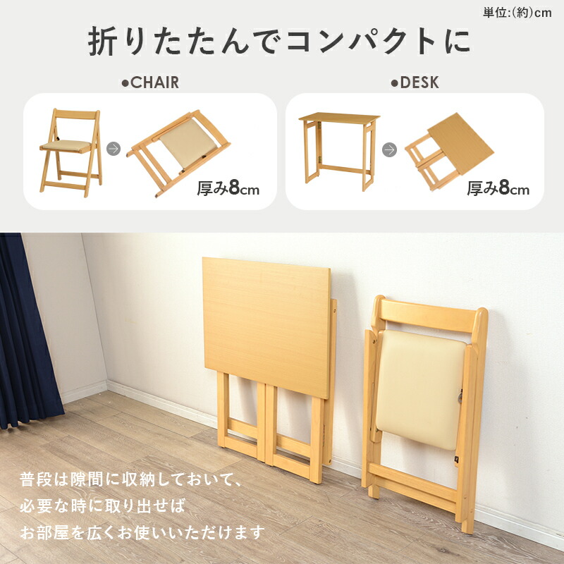 楽天市場】【5日20時〜☆ポイント5倍】折りたたみデスク＆チェアセット