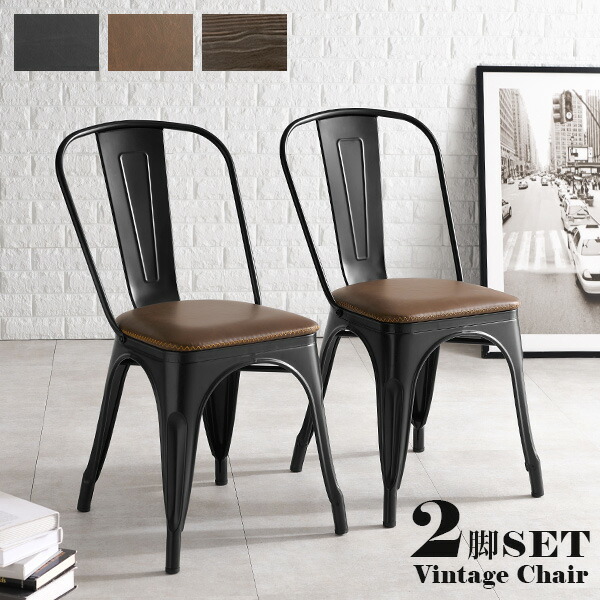 楽天市場】【土日限定☆クーポン有】座面を選べる ヴィンテージ風