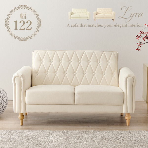 楽天市場】【土日限定☆クーポン有】ホワイト調が大人可愛い2人掛け