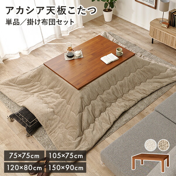 楽天市場】【最大50％クーポン☆4日20時〜】＜選べる4サイズ＞アカシア