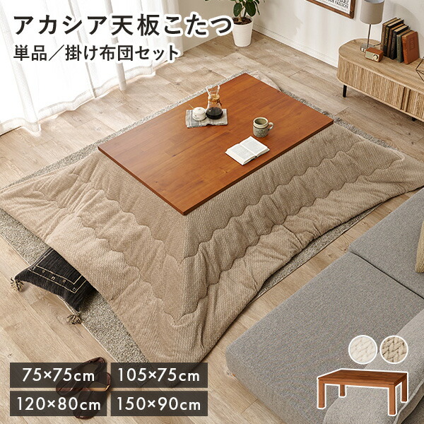 楽天市場】【エントリーで最大P4倍】＜選べる4サイズ＞アカシア天板