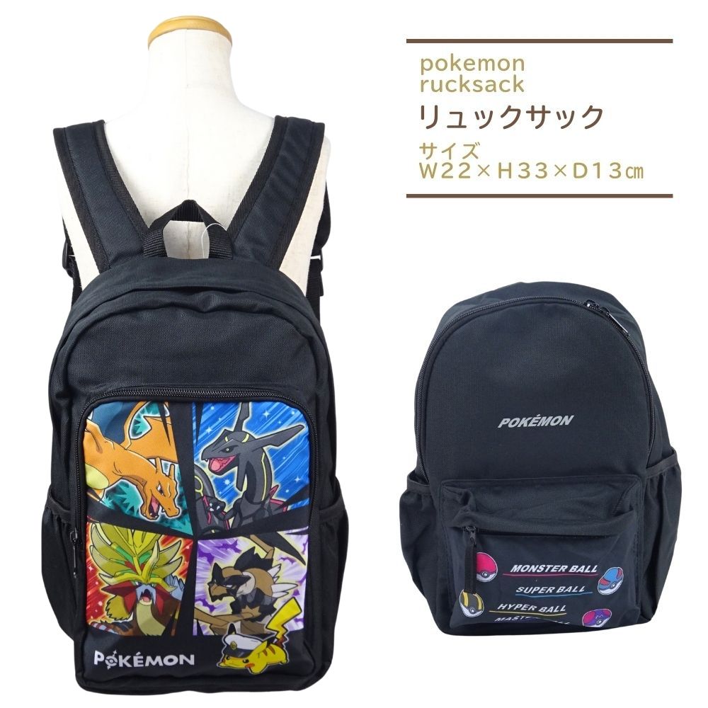楽天市場】スーパーSALE ポケモン リュックサック 男の子 遠足 キッズ