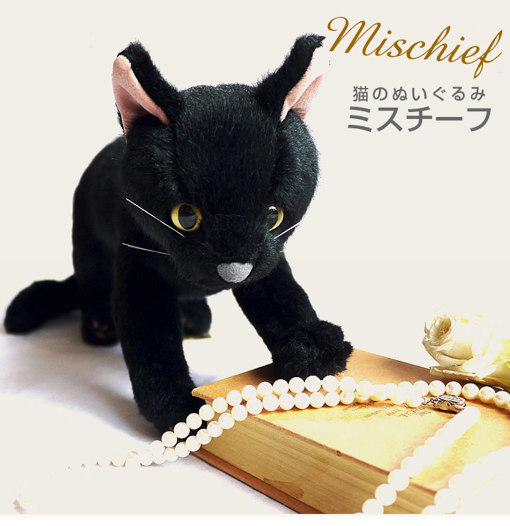 楽天市場】猫 ぬいぐるみ ねこ ミスチーフ カドリー（Cuddly) 猫