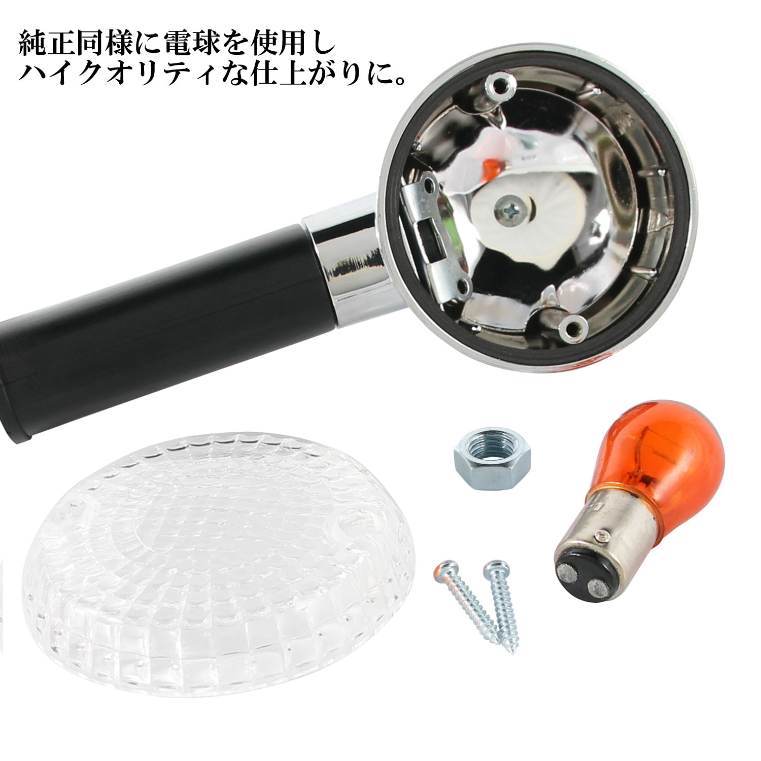 楽天市場】カワサキ 純正タイプ リア ウインカー クリアレンズ 2個