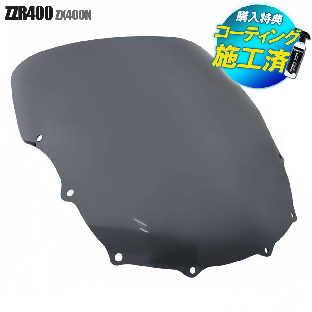 楽天市場】【特典!!コーティングサービス付】 カワサキ ZZR400 ZZ-R400