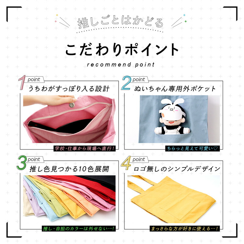 楽天市場】うちわ バッグ ライブ 推し活 トートバッグ バッグ a4 推し