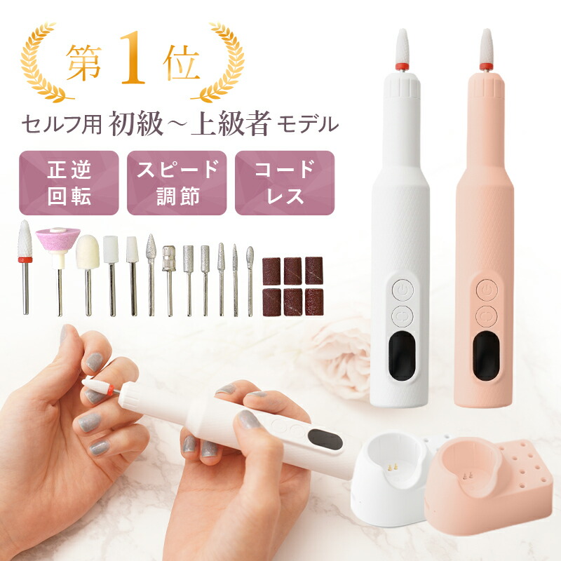 楽天市場】【3/5限定全品対象最大20%OFF先着クーポン】ネイルマシン