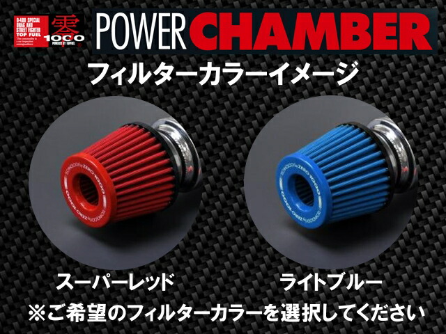 楽天市場】ZERO1000 パワーチャンバー SUBARU スバル R1 H17/11〜H22/3