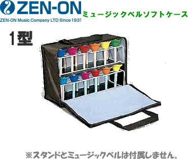 ZEN-ON ミュージックベル スーパー エクセレント 15音 専用ソフト