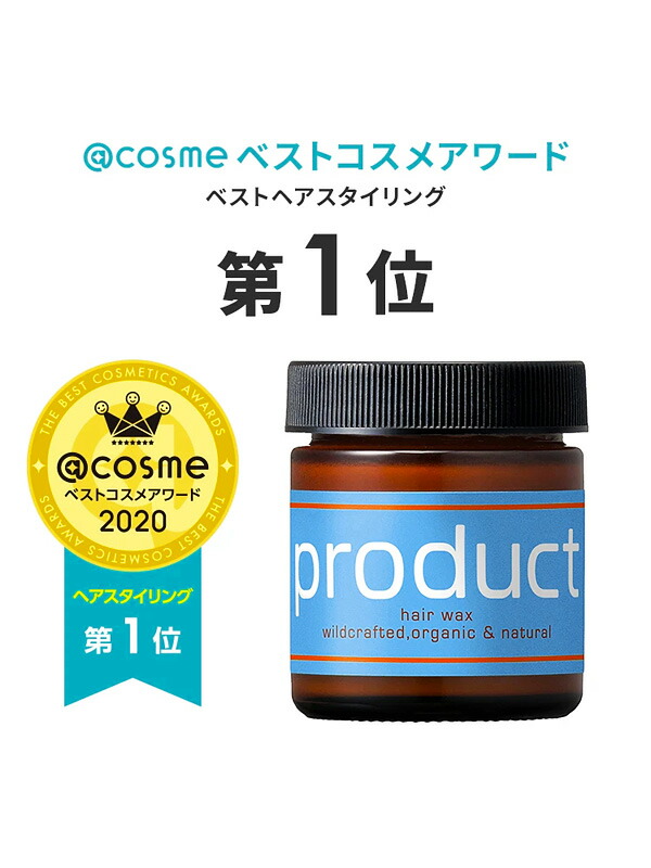 楽天市場】【在庫処分】product プロダクト ヘアワックス メンズ
