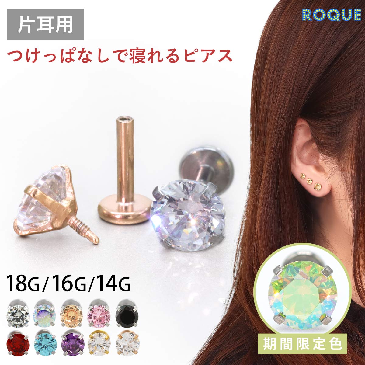 楽天市場】【累計11万個突破！】(新タイプ)立爪CZインターナル 軟骨