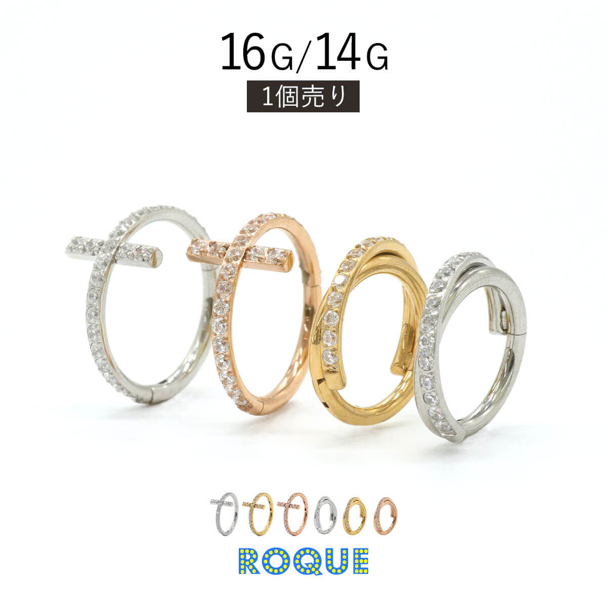 楽天市場】ボディピアス 16G 14G クロス＆ツイスト ジュエル