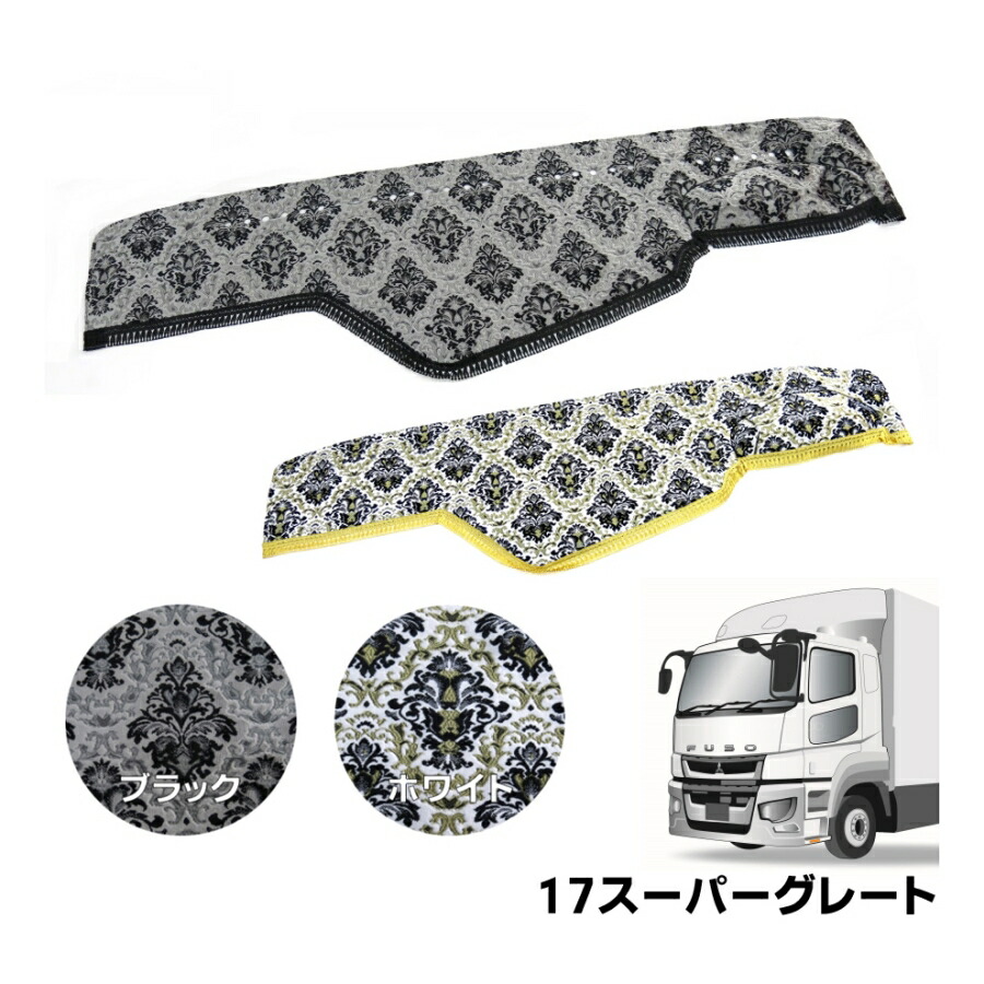 楽天市場】金華山ダッシュボードマット 王朝 17スーパーグレート