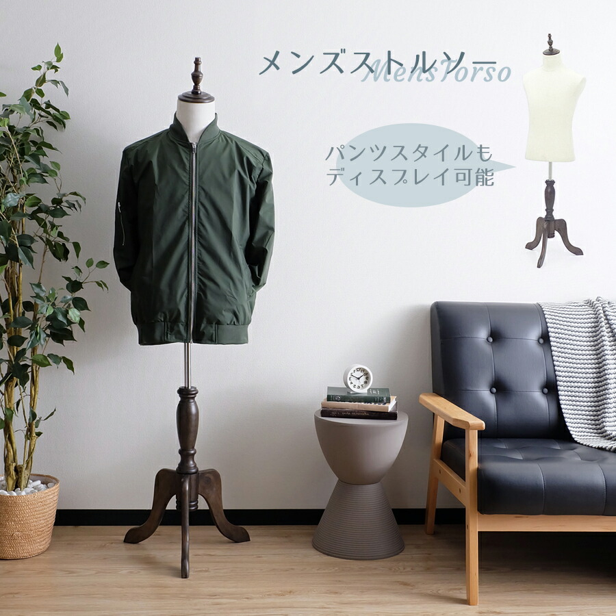 楽天市場】メンズトルソー Luano（ルアーノ） アンティーク調 男性用