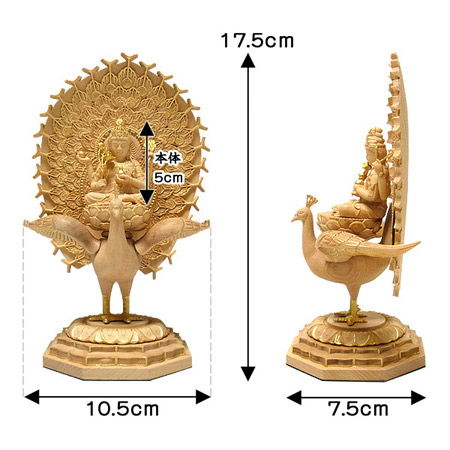 楽天市場】木彫り 仏像 金彩孔雀明王 坐像 高さ17.5cm 柘植製 本格ミニ