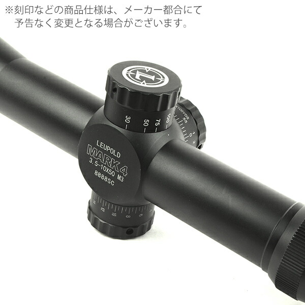 楽天市場】リューポルド Mark4 M3 タイプ 3.5-10×50E イルミネート