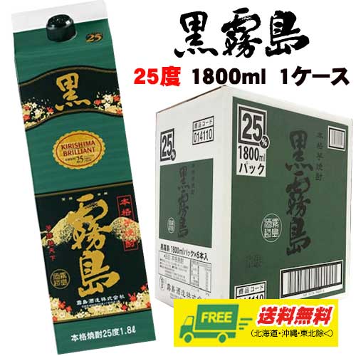 楽天市場】芋焼酎 黒霧島 25度 1800ml パック 1ケース（6本）クロキリ