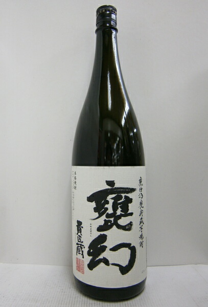 楽天市場】幻 芋焼酎の通販