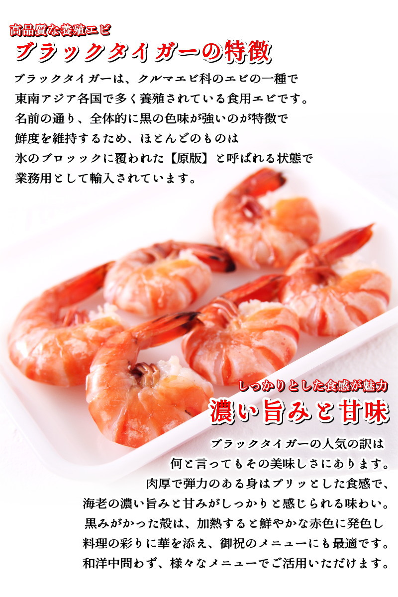 楽天市場】海老 えび 冷凍 ブラックタイガー 無頭 21/25 【約84～100尾