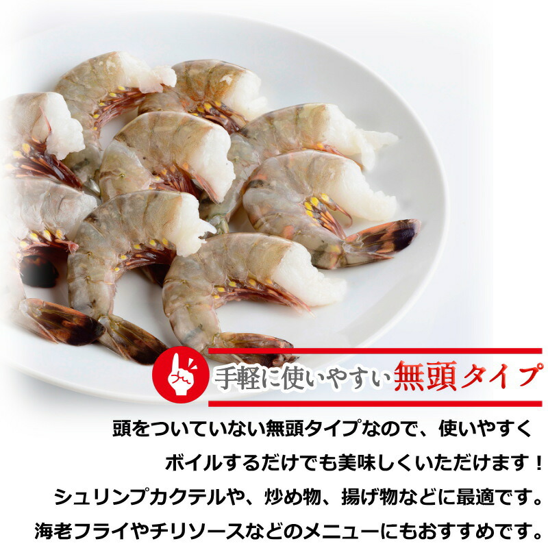 楽天市場】海老 えび 冷凍 ブラックタイガー 無頭 13/15 【約52～60尾
