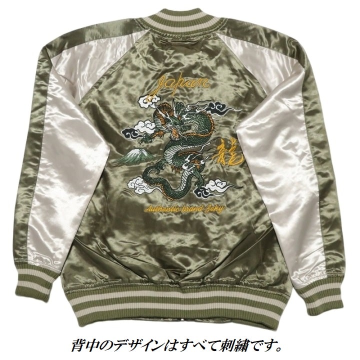 楽天市場】スカジャン メンズ レディース 和柄 和風 刺繍 龍/竜