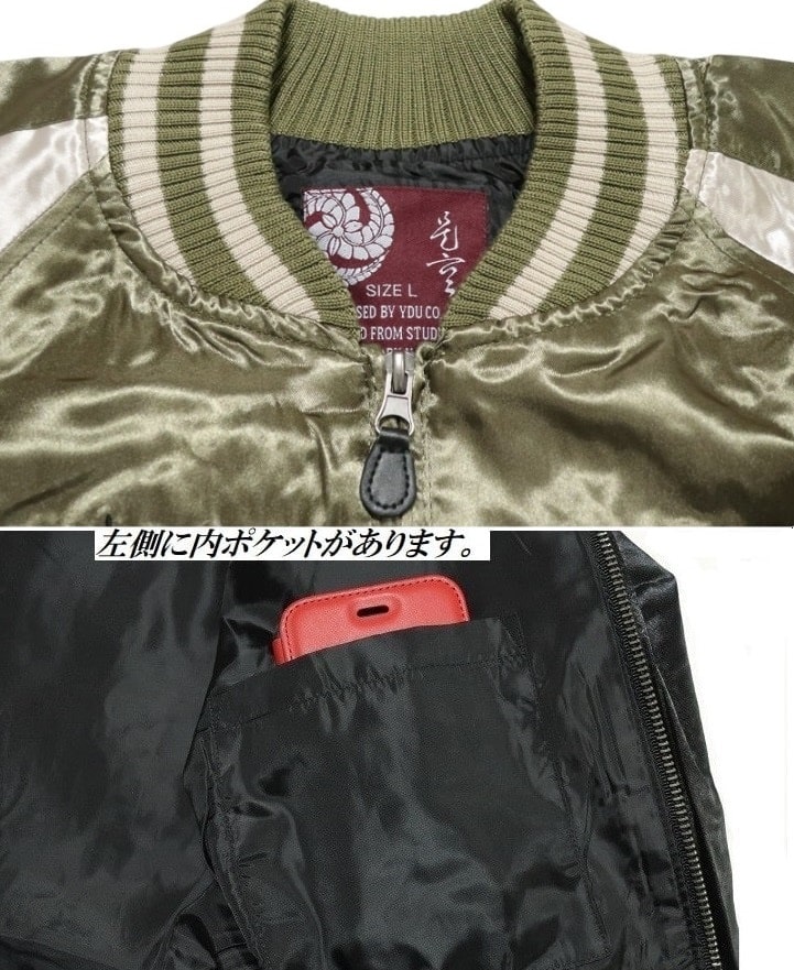 楽天市場】スカジャン メンズ レディース 和柄 和風 刺繍 龍/竜