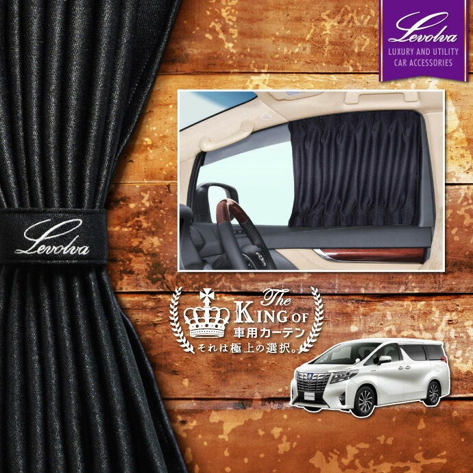 楽天市場】アルファード 純正（カーテン｜日除け用品）：アクセサリー